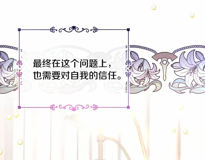 漫画《反正是欧风小甜漫》第23话 你穿什么都合适第48张图