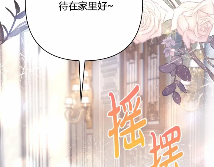 漫画《反正是欧风小甜漫》第23话 你穿什么都合适第5张图
