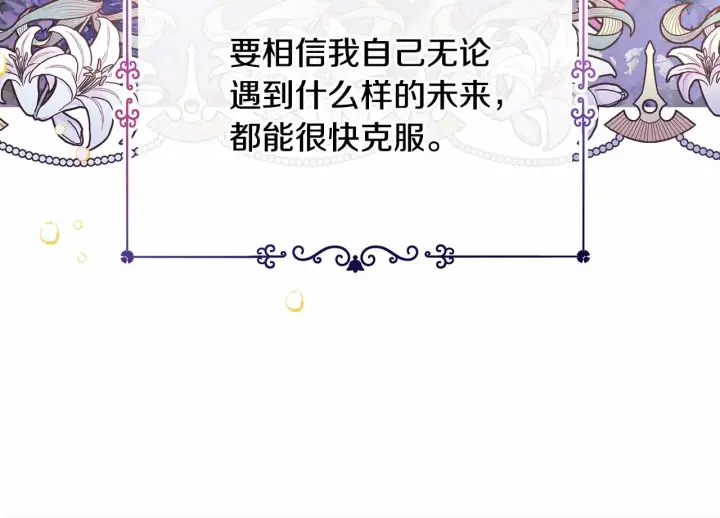 漫画《反正是欧风小甜漫》第23话 你穿什么都合适第51张图
