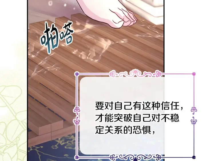 漫画《反正是欧风小甜漫》第23话 你穿什么都合适第53张图