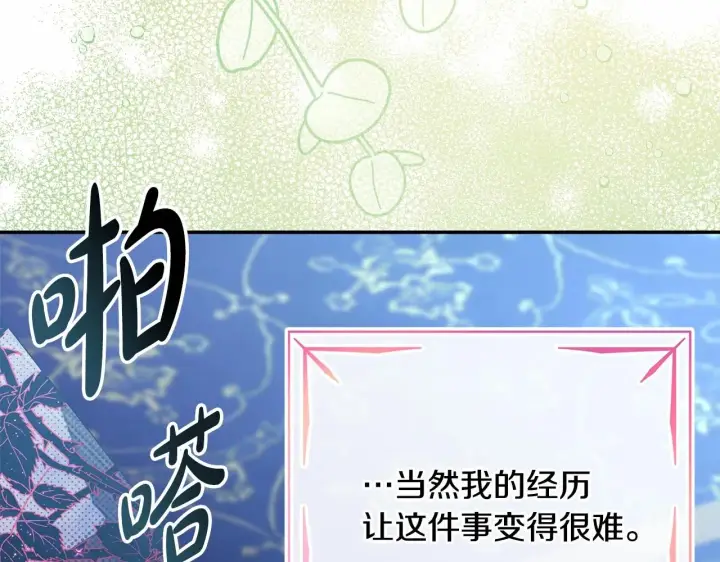 漫画《反正是欧风小甜漫》第23话 你穿什么都合适第55张图