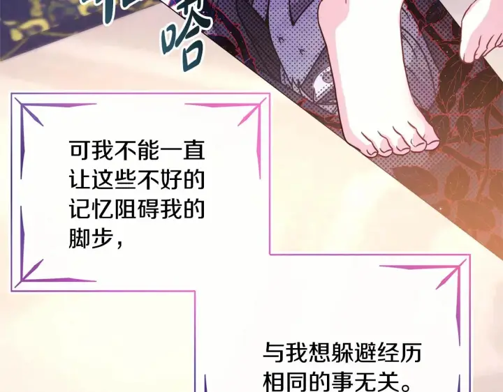 漫画《反正是欧风小甜漫》第23话 你穿什么都合适第57张图