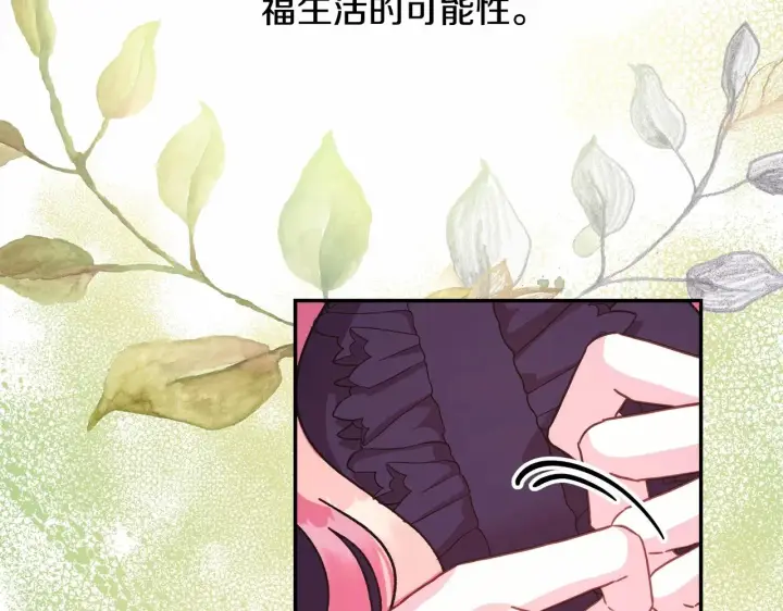 漫画《反正是欧风小甜漫》第23话 你穿什么都合适第59张图