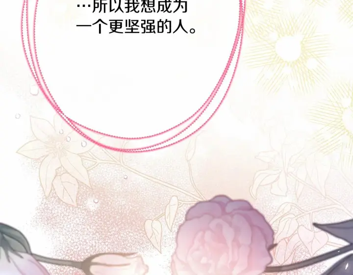 漫画《反正是欧风小甜漫》第23话 你穿什么都合适第61张图