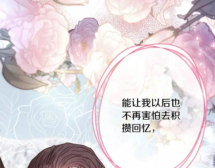 漫画《反正是欧风小甜漫》第23话 你穿什么都合适第62张图