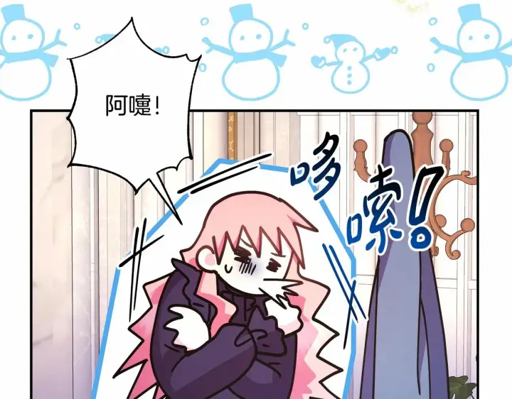 漫画《反正是欧风小甜漫》第23话 你穿什么都合适第72张图
