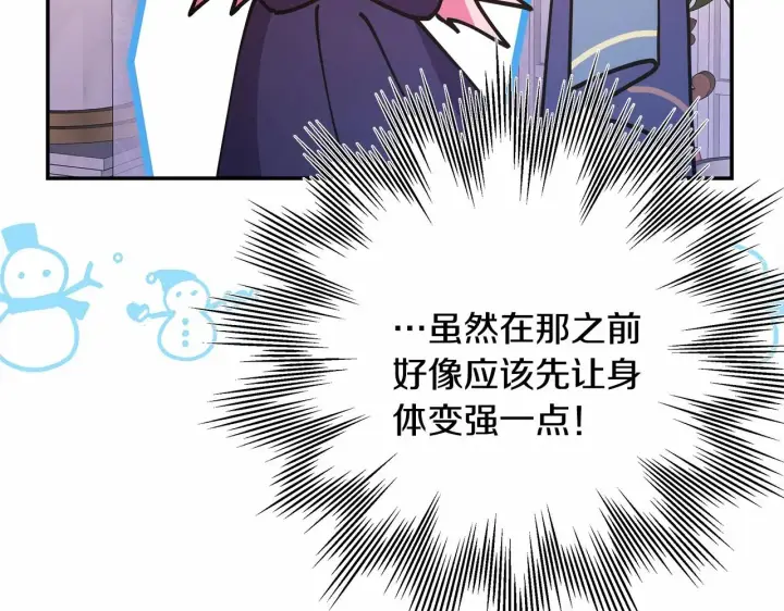 漫画《反正是欧风小甜漫》第23话 你穿什么都合适第73张图