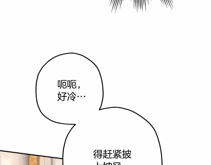 漫画《反正是欧风小甜漫》第23话 你穿什么都合适第74张图