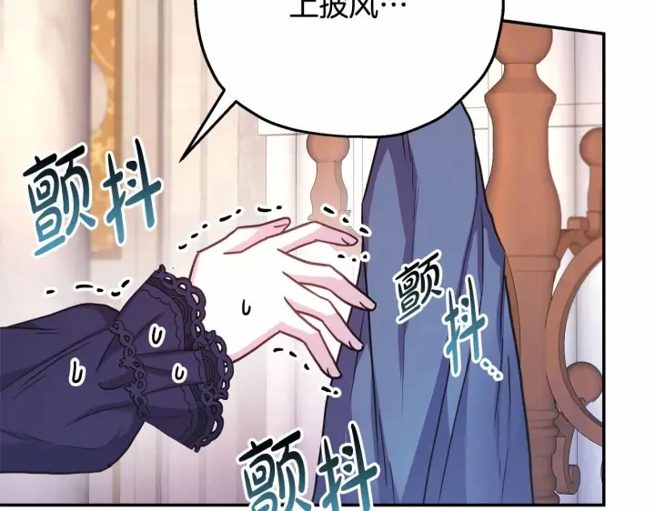 漫画《反正是欧风小甜漫》第23话 你穿什么都合适第75张图