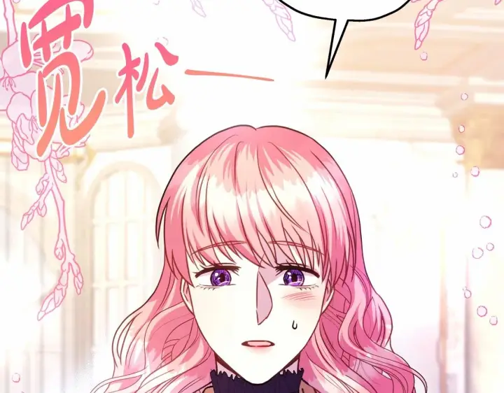 漫画《反正是欧风小甜漫》第23话 你穿什么都合适第79张图