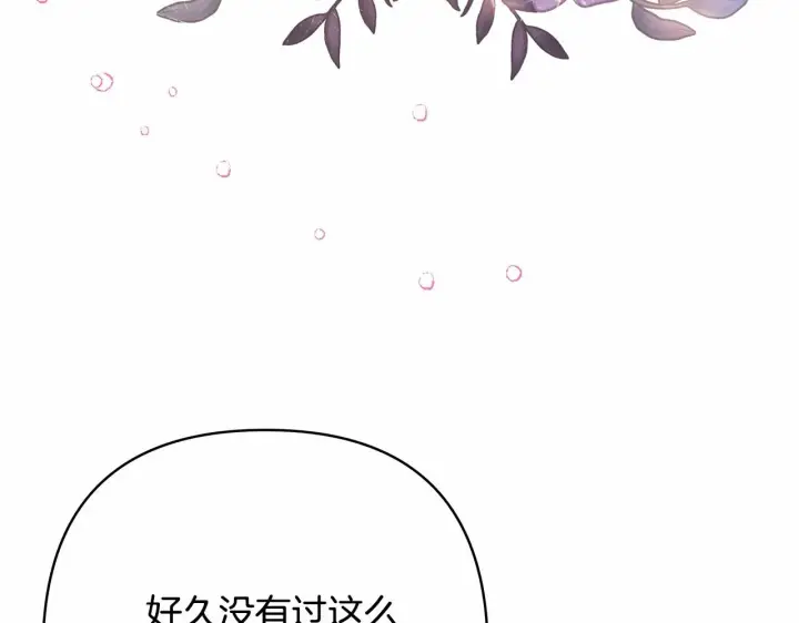 漫画《反正是欧风小甜漫》第23话 你穿什么都合适第8张图