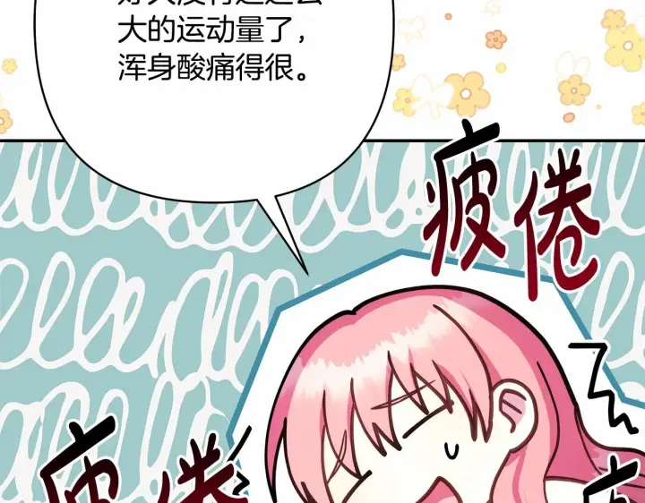 漫画《反正是欧风小甜漫》第23话 你穿什么都合适第9张图