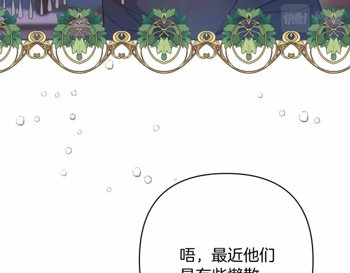 漫画《反正是欧风小甜漫》第23话 你穿什么都合适第91张图
