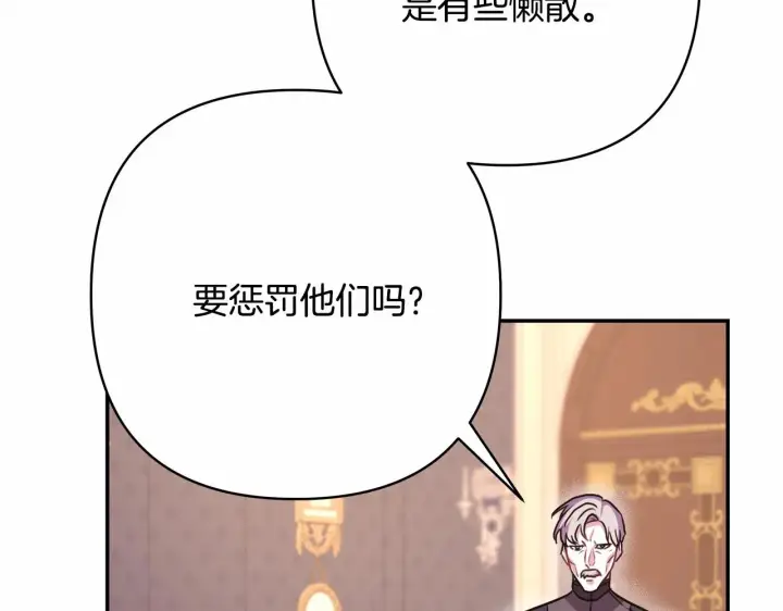 漫画《反正是欧风小甜漫》第23话 你穿什么都合适第92张图