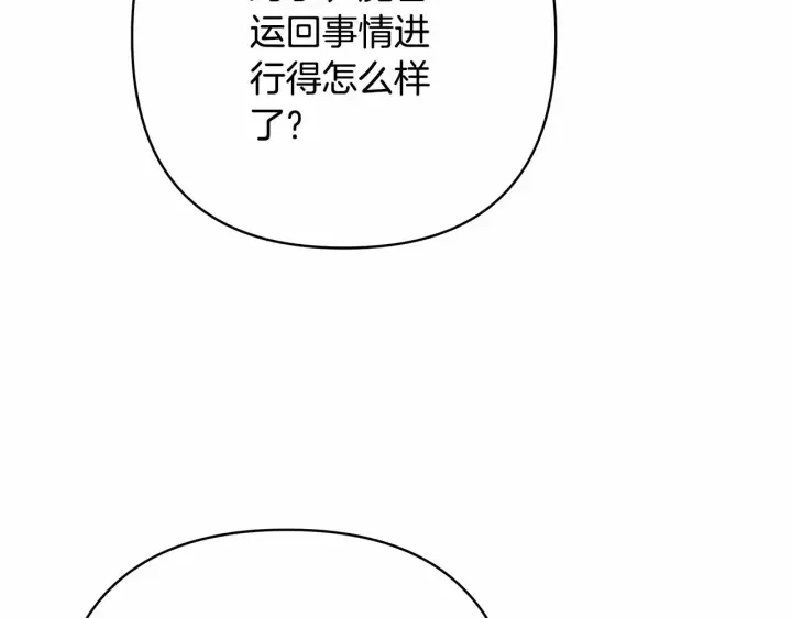 漫画《反正是欧风小甜漫》第23话 你穿什么都合适第95张图