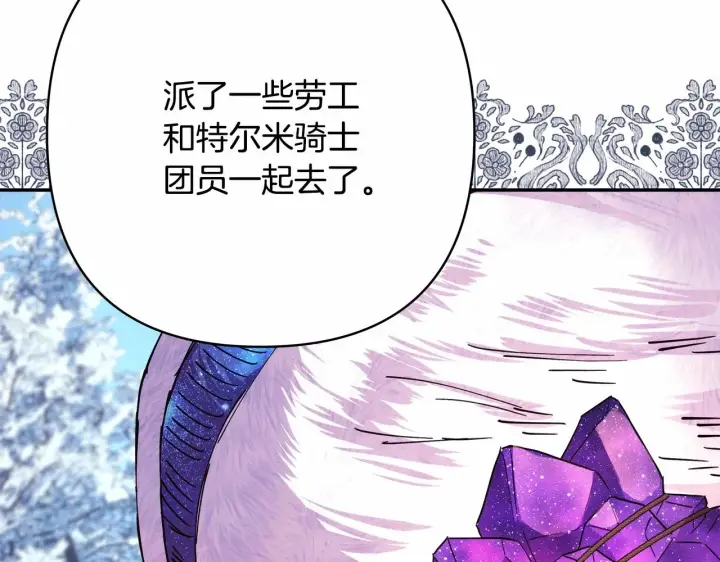 漫画《反正是欧风小甜漫》第23话 你穿什么都合适第96张图