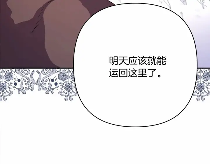 漫画《反正是欧风小甜漫》第23话 你穿什么都合适第98张图