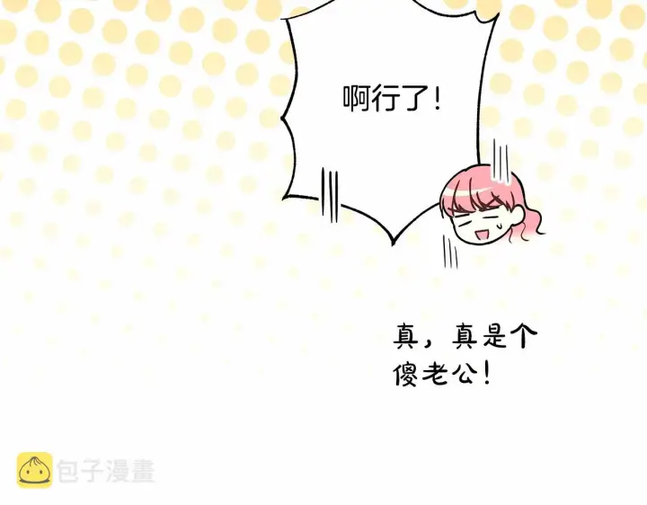 漫画《反正是欧风小甜漫》第24话 夫人生病，大公自责第105张图
