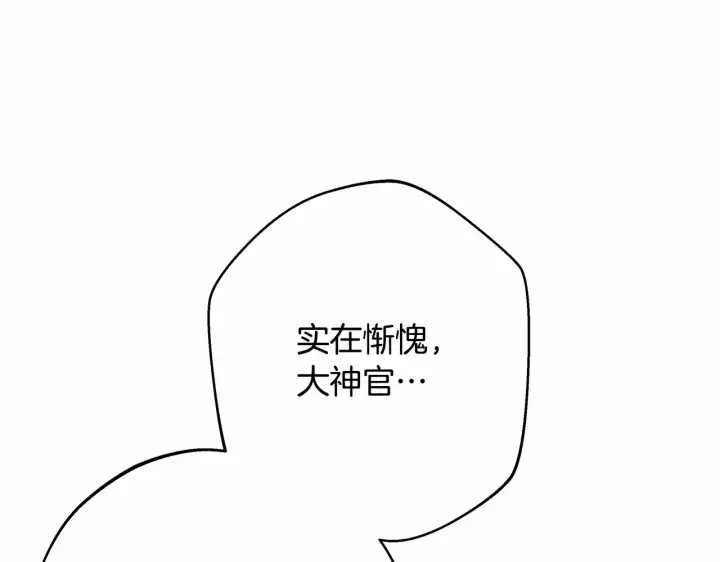 漫画《反正是欧风小甜漫》第24话 夫人生病，大公自责第107张图