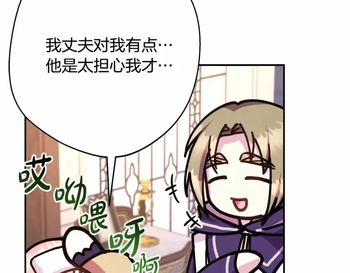 漫画《反正是欧风小甜漫》第24话 夫人生病，大公自责第108张图