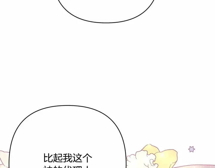 漫画《反正是欧风小甜漫》第24话 夫人生病，大公自责第110张图