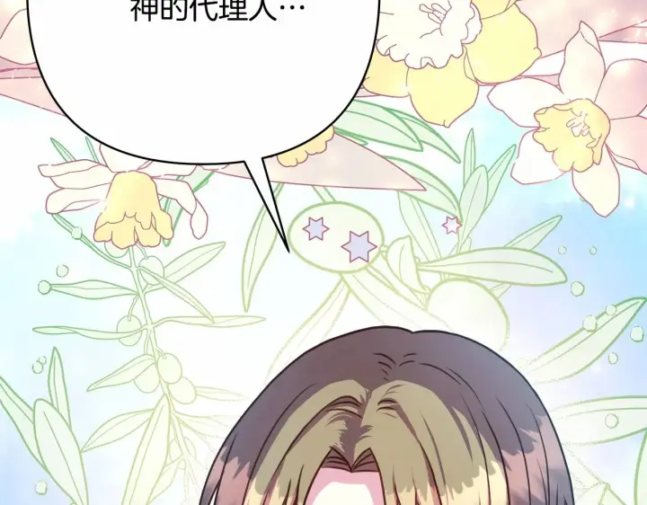 漫画《反正是欧风小甜漫》第24话 夫人生病，大公自责第111张图