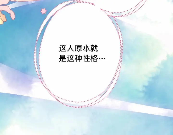 漫画《反正是欧风小甜漫》第24话 夫人生病，大公自责第116张图