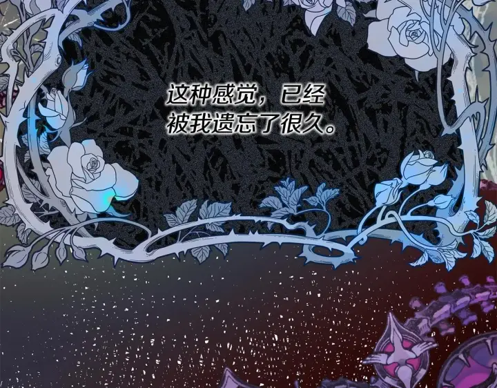 漫画《反正是欧风小甜漫》第24话 夫人生病，大公自责第12张图