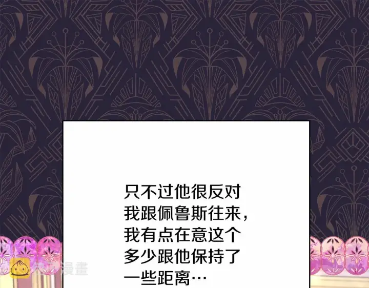 漫画《反正是欧风小甜漫》第24话 夫人生病，大公自责第125张图