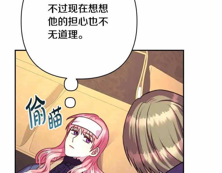 漫画《反正是欧风小甜漫》第24话 夫人生病，大公自责第130张图