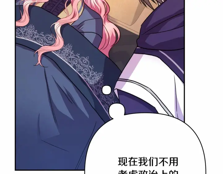 漫画《反正是欧风小甜漫》第24话 夫人生病，大公自责第131张图