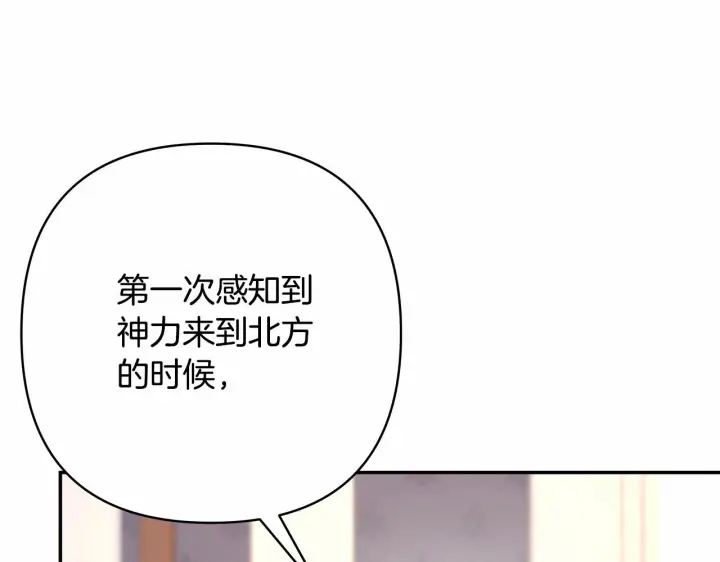 漫画《反正是欧风小甜漫》第24话 夫人生病，大公自责第133张图