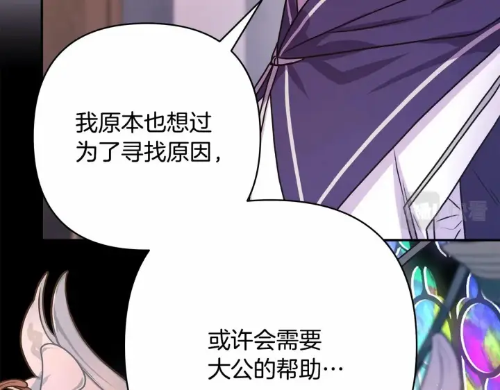 漫画《反正是欧风小甜漫》第24话 夫人生病，大公自责第135张图