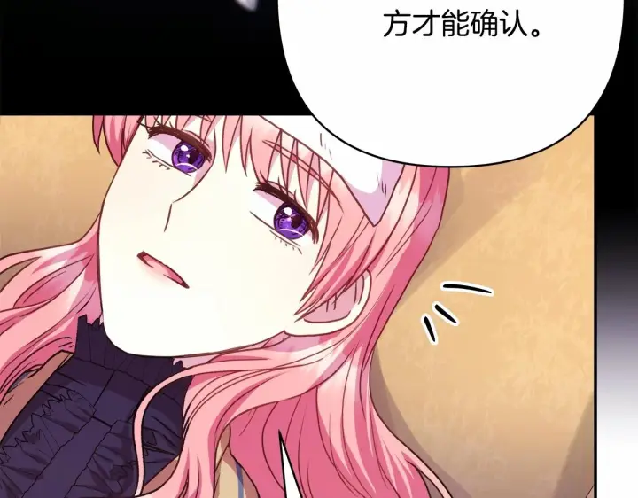 漫画《反正是欧风小甜漫》第24话 夫人生病，大公自责第139张图