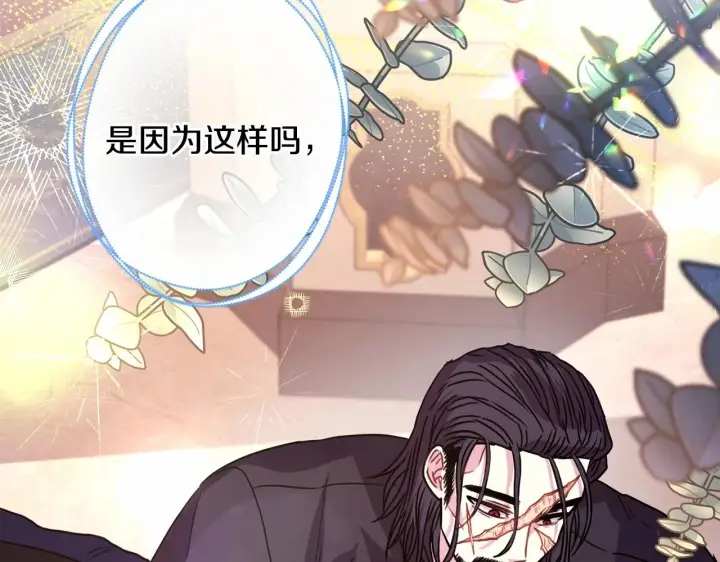 漫画《反正是欧风小甜漫》第24话 夫人生病，大公自责第14张图