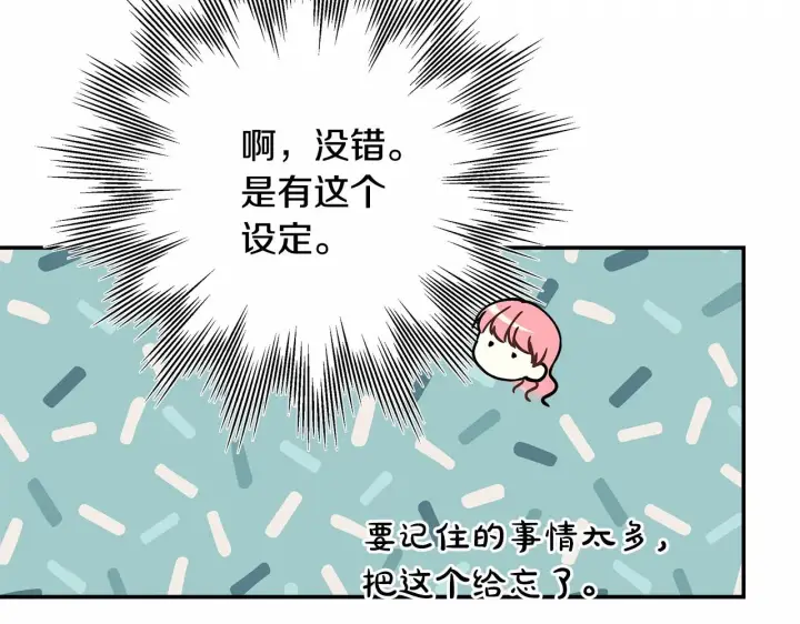 漫画《反正是欧风小甜漫》第24话 夫人生病，大公自责第145张图