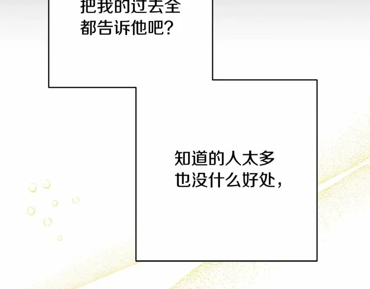漫画《反正是欧风小甜漫》第24话 夫人生病，大公自责第150张图