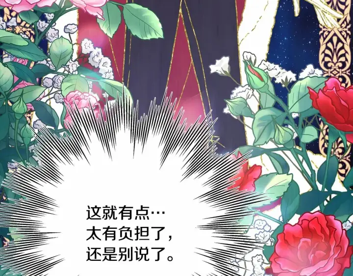 漫画《反正是欧风小甜漫》第24话 夫人生病，大公自责第154张图