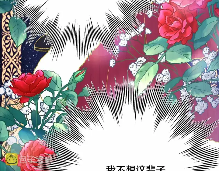 漫画《反正是欧风小甜漫》第24话 夫人生病，大公自责第155张图