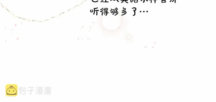 漫画《反正是欧风小甜漫》第24话 夫人生病，大公自责第157张图
