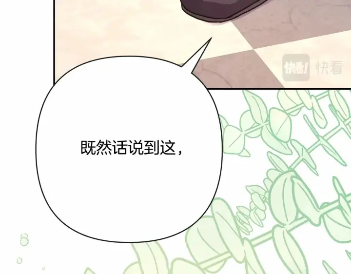 漫画《反正是欧风小甜漫》第24话 夫人生病，大公自责第159张图