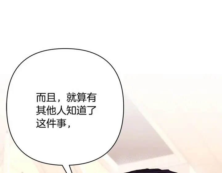 漫画《反正是欧风小甜漫》第24话 夫人生病，大公自责第164张图