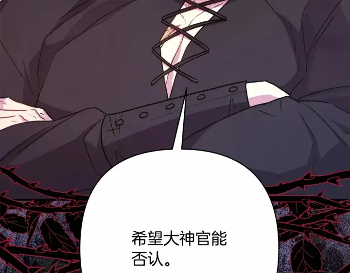 漫画《反正是欧风小甜漫》第24话 夫人生病，大公自责第166张图