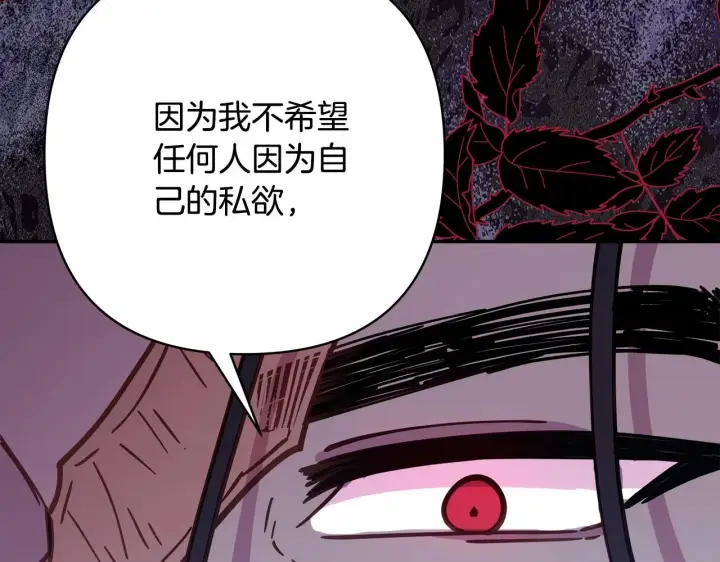 漫画《反正是欧风小甜漫》第24话 夫人生病，大公自责第168张图
