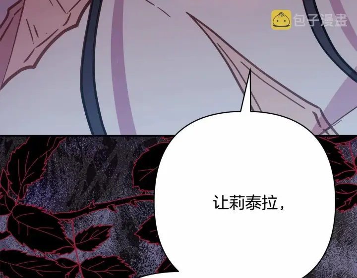 漫画《反正是欧风小甜漫》第24话 夫人生病，大公自责第169张图