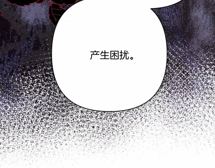 漫画《反正是欧风小甜漫》第24话 夫人生病，大公自责第170张图