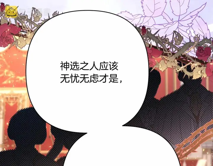 漫画《反正是欧风小甜漫》第24话 夫人生病，大公自责第175张图