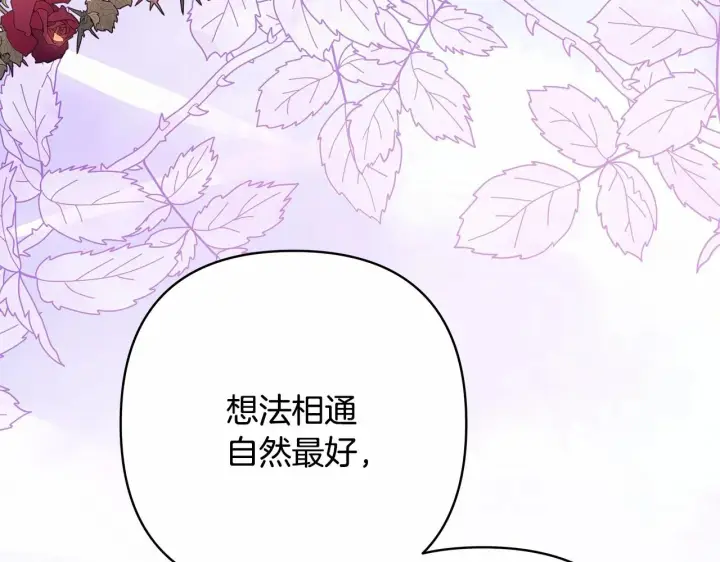 漫画《反正是欧风小甜漫》第24话 夫人生病，大公自责第178张图