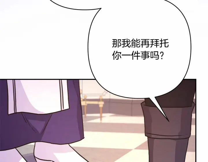 漫画《反正是欧风小甜漫》第24话 夫人生病，大公自责第179张图