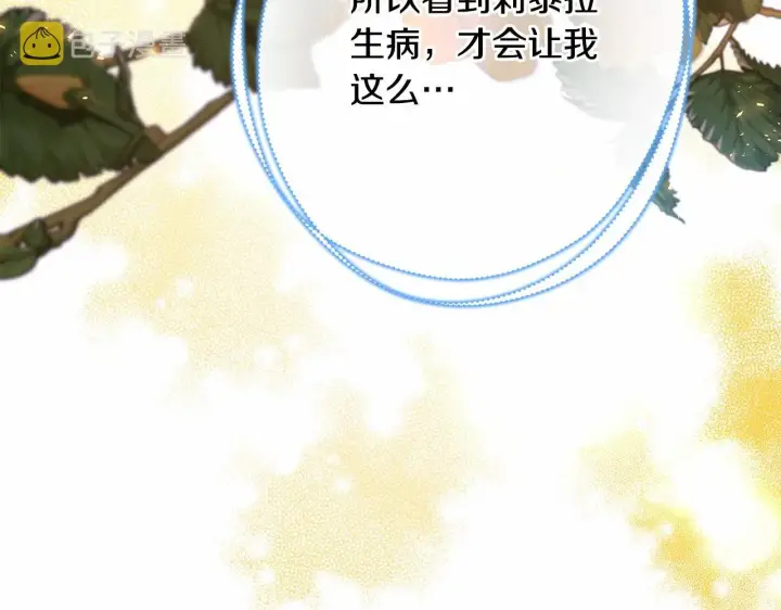 漫画《反正是欧风小甜漫》第24话 夫人生病，大公自责第18张图